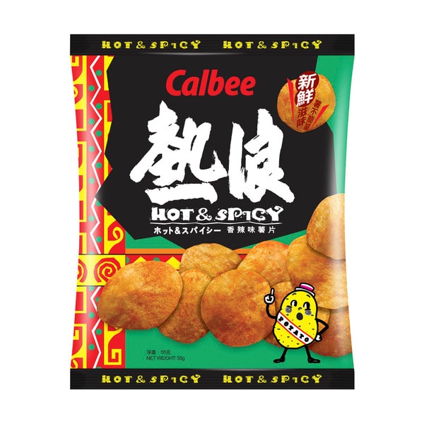 Calbee Hot & Spicy Potato Chips | 55g